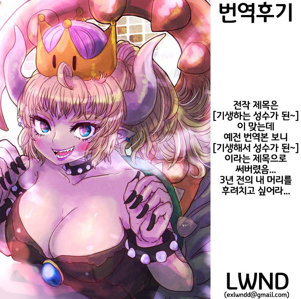 [InuCream (InuCreamice)] Futamata Sareta Boku-tachi ga Seiju ni Kiseisare Nyotaika Body de Chukuchuku suru Hanashi | 이강관리 당한 우리가 성수 에게 가생 당해 여체화 보디로 츄크츄크 하는 이야기♥ [Korean] [LWND] - Page 27