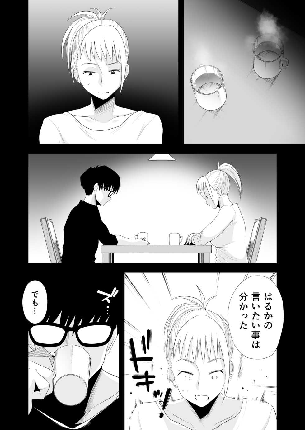 [Haitoku Sensei] Yasashii Oneechan ni Naritakatta - Page 10