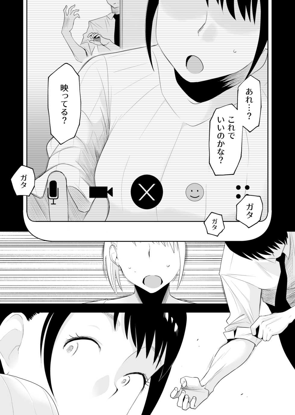 [Haitoku Sensei] Yasashii Oneechan ni Naritakatta - Page 14