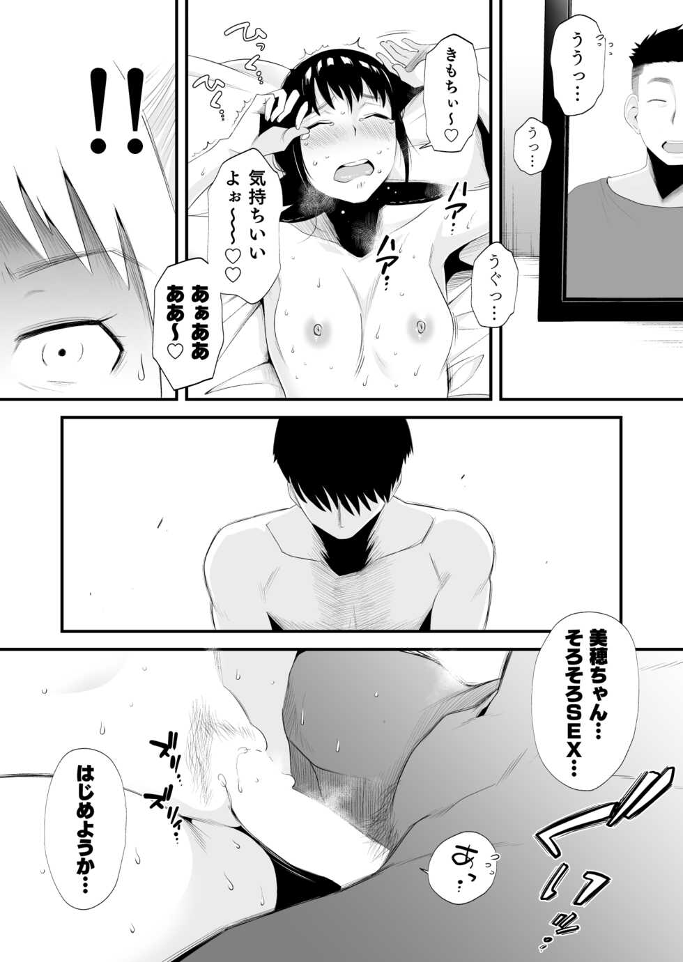 [Haitoku Sensei] Yasashii Oneechan ni Naritakatta - Page 31