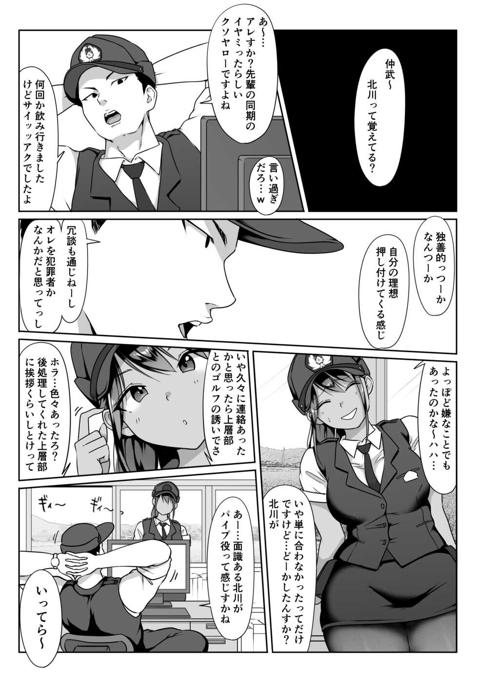 [Dancing Boin (Hitofuu Main)] Boku no senpai, Settai Golf × Ryokan Enkai Rankou-hen - Page 10