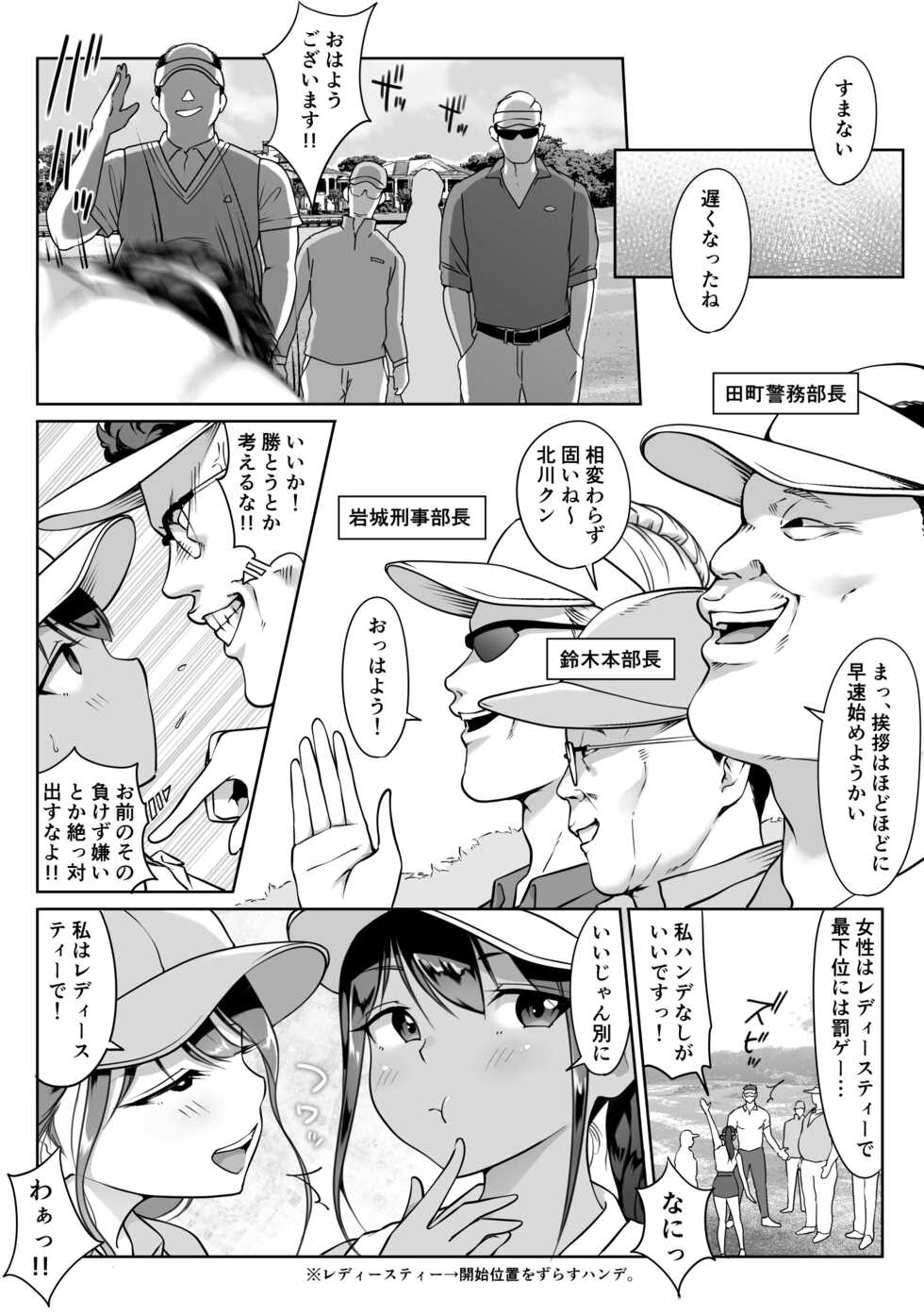 [Dancing Boin (Hitofuu Main)] Boku no senpai, Settai Golf × Ryokan Enkai Rankou-hen - Page 11