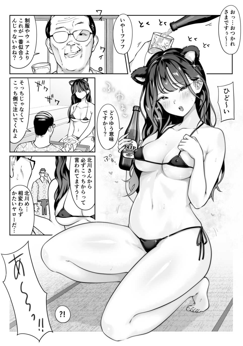 [Dancing Boin (Hitofuu Main)] Boku no senpai, Settai Golf × Ryokan Enkai Rankou-hen - Page 26