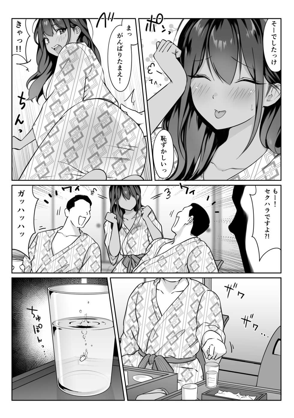 [Dancing Boin (Hitofuu Main)] Boku no senpai, Settai Golf × Ryokan Enkai Rankou-hen - Page 28