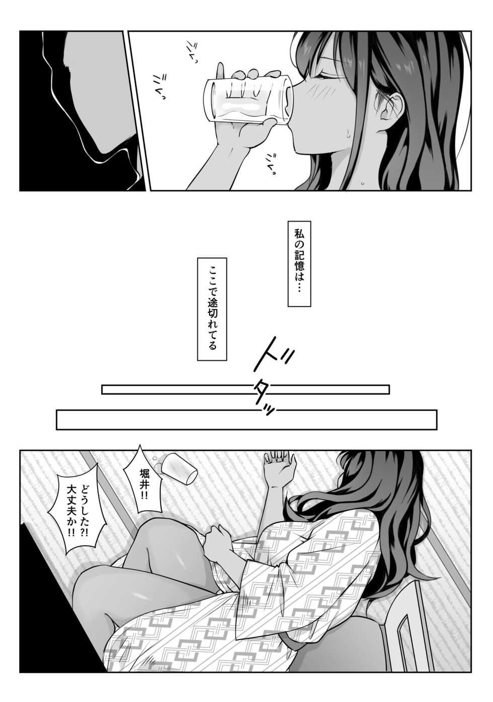 [Dancing Boin (Hitofuu Main)] Boku no senpai, Settai Golf × Ryokan Enkai Rankou-hen - Page 35