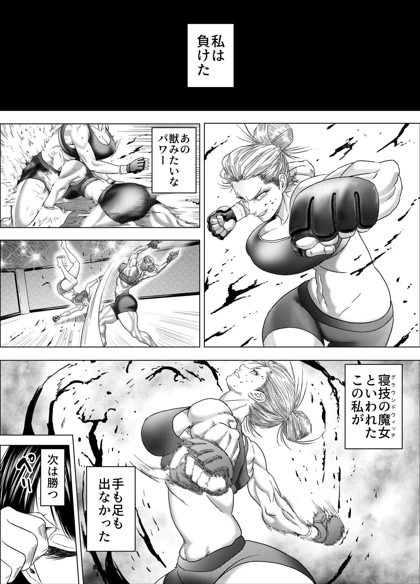 [Godou Kotarou] Kakutou Joshi wa Tsuyokunaritai/ Muchimuchi Kakutou Joshi wa Hentai Seitai-shi to Sex shite Tsuyoku naru - Page 39