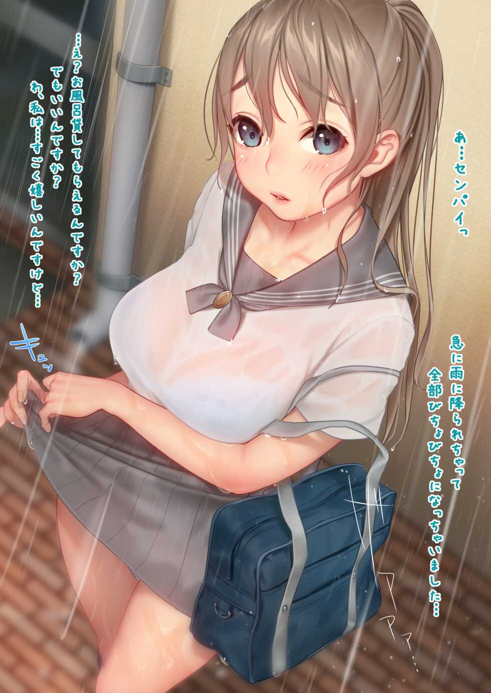 [Kuusou Shoujo Kenkyuujo (Masami Chie)] Nanji, Oppai o Aiseyo [Digital] - Page 9