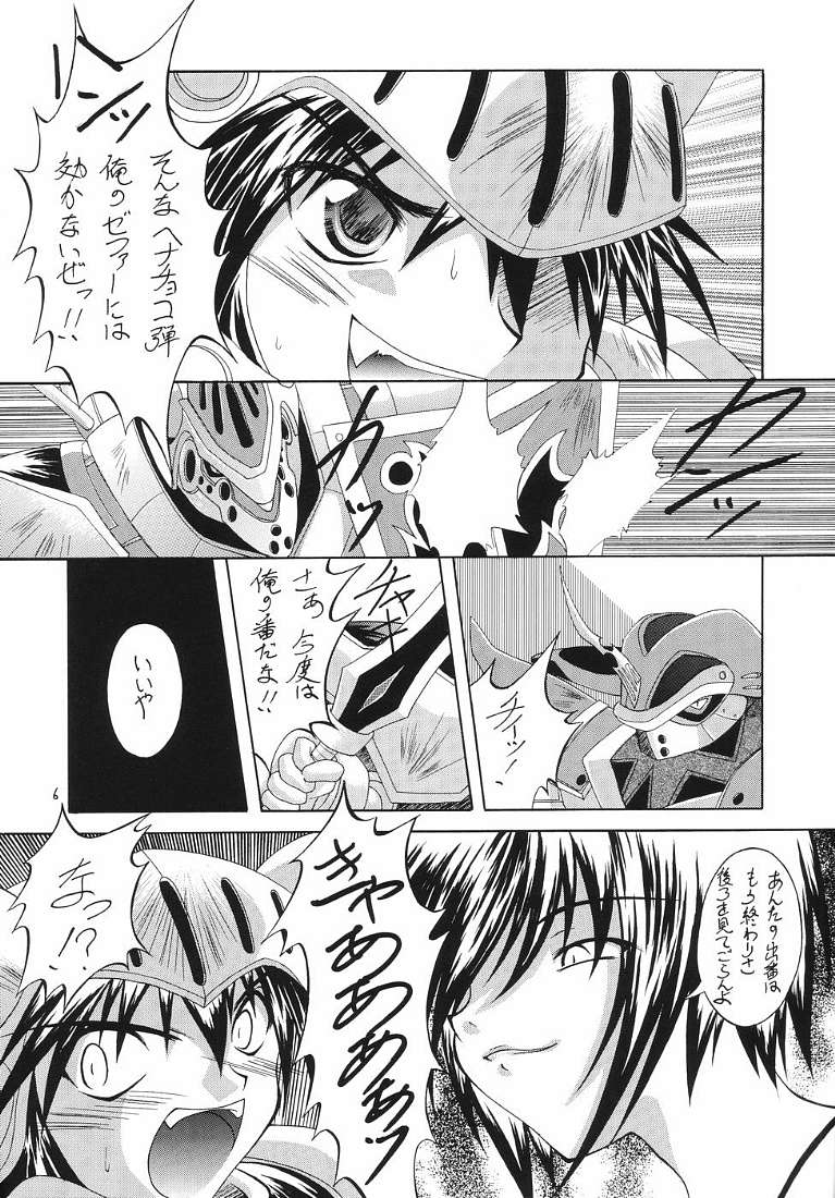 (SC23) [Red Ribbon Revenger (Ibuki Wataru, Makoushi, Takatoo Juna)] R.R.R. 72nd Book - anten (Various) - Page 5