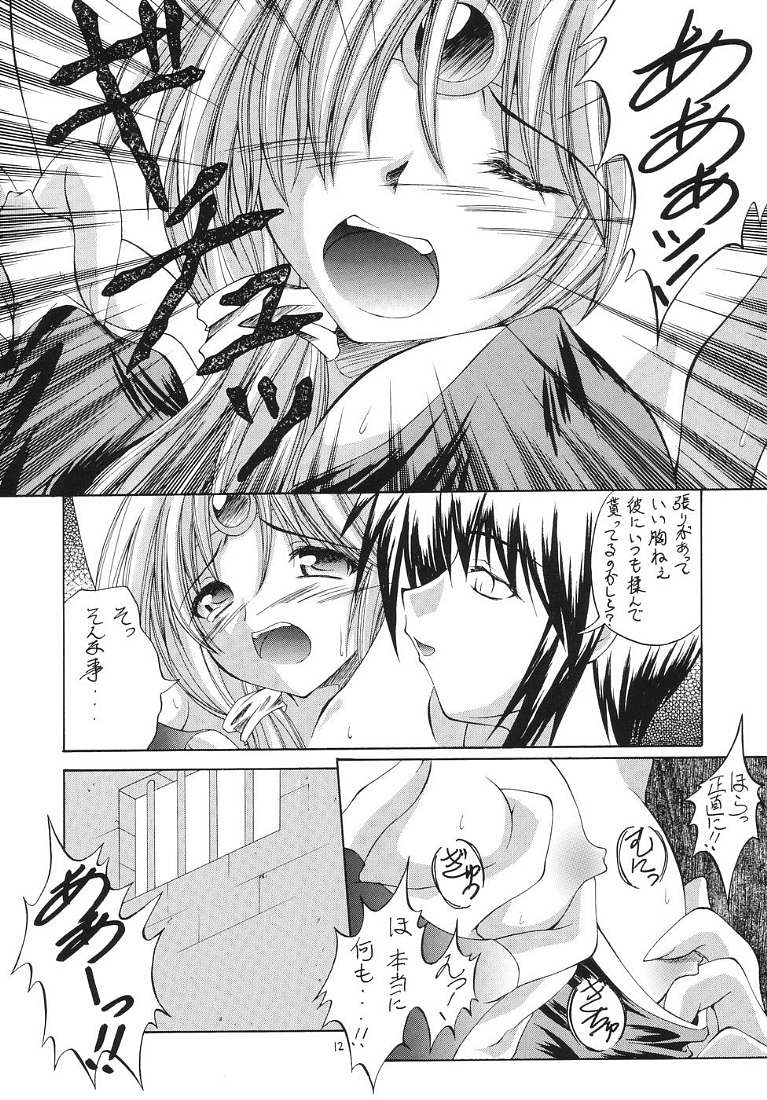 (SC23) [Red Ribbon Revenger (Ibuki Wataru, Makoushi, Takatoo Juna)] R.R.R. 72nd Book - anten (Various) - Page 11