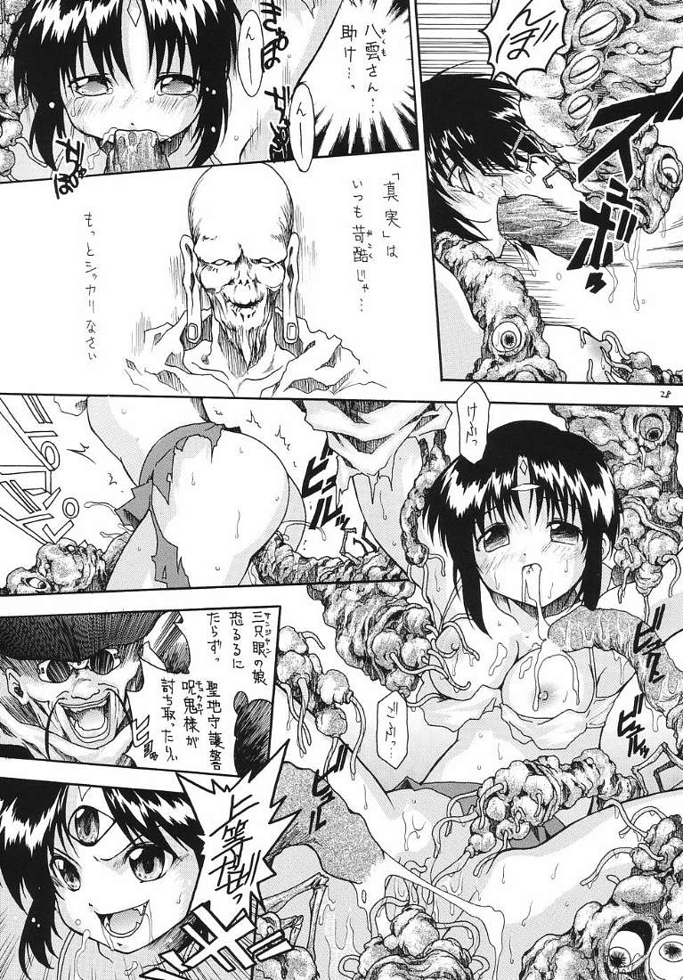 (SC23) [Red Ribbon Revenger (Ibuki Wataru, Makoushi, Takatoo Juna)] R.R.R. 72nd Book - anten (Various) - Page 27