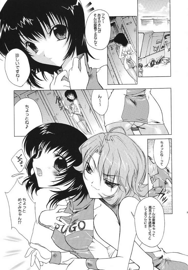 (SC23) [Red Ribbon Revenger (Ibuki Wataru, Makoushi, Takatoo Juna)] R.R.R. 72nd Book - anten (Various) - Page 32