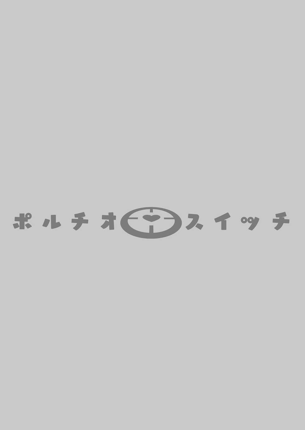 [Manguri Cannon (BANG-YOU)] Portio Switch | 포르치오 스위치 [Korean] [Digital] - Page 23