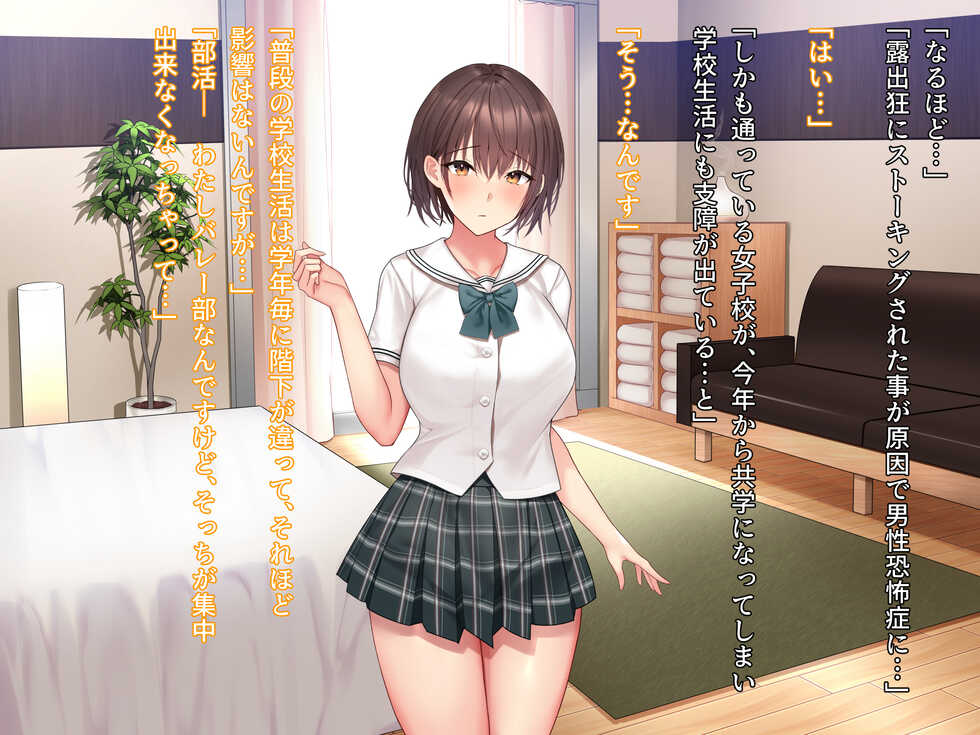 [diletta] Hame x Tore2 - Sports Kei Bishoujo-tachi to no Ero Hame Training - Page 8