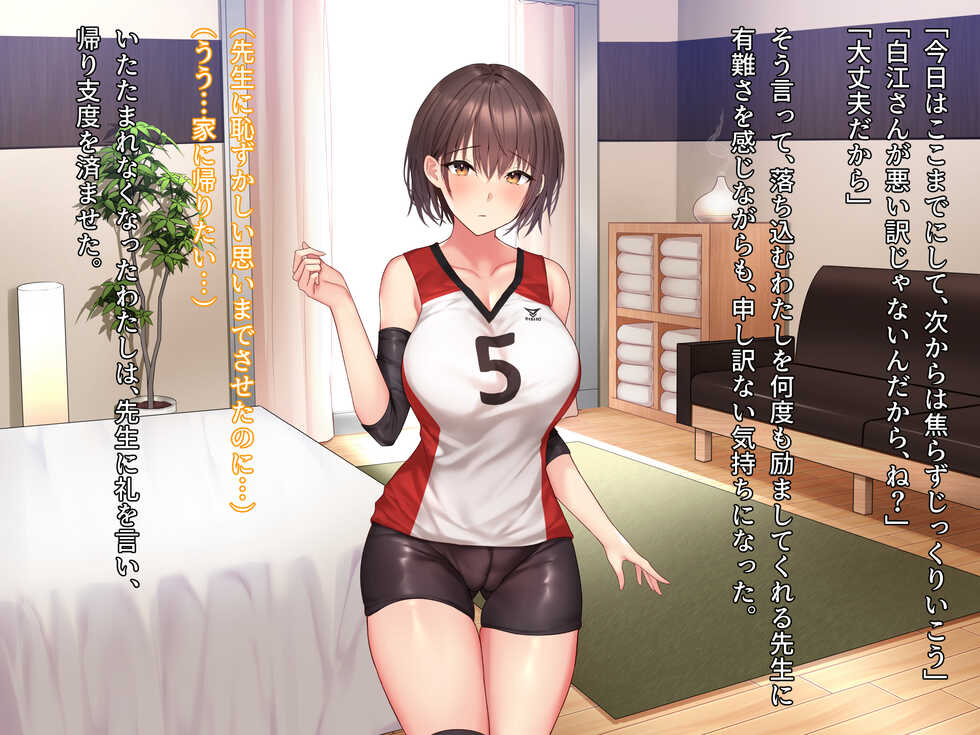 [diletta] Hame x Tore2 - Sports Kei Bishoujo-tachi to no Ero Hame Training - Page 34