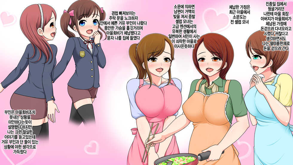 [Komekouji] Moto Celeb Oyako ga Inran Nikutsubo ni Naru | 전 셀럽 모녀가 음란 육단지가 된다 [Korean] - Page 2