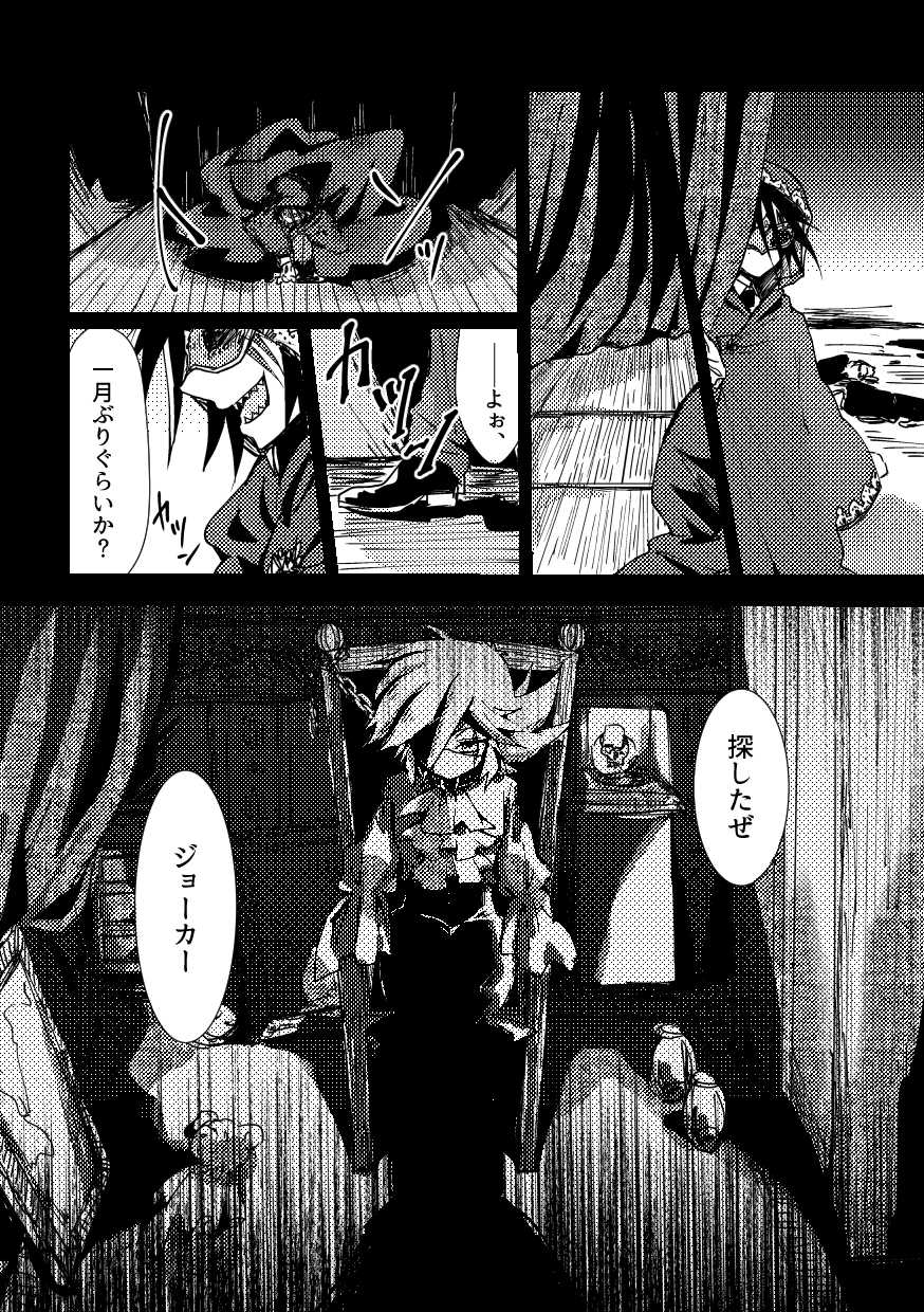 [M*F special (Komakeda)] BARROCO (Kaitou Joker) [Digital] - Page 3