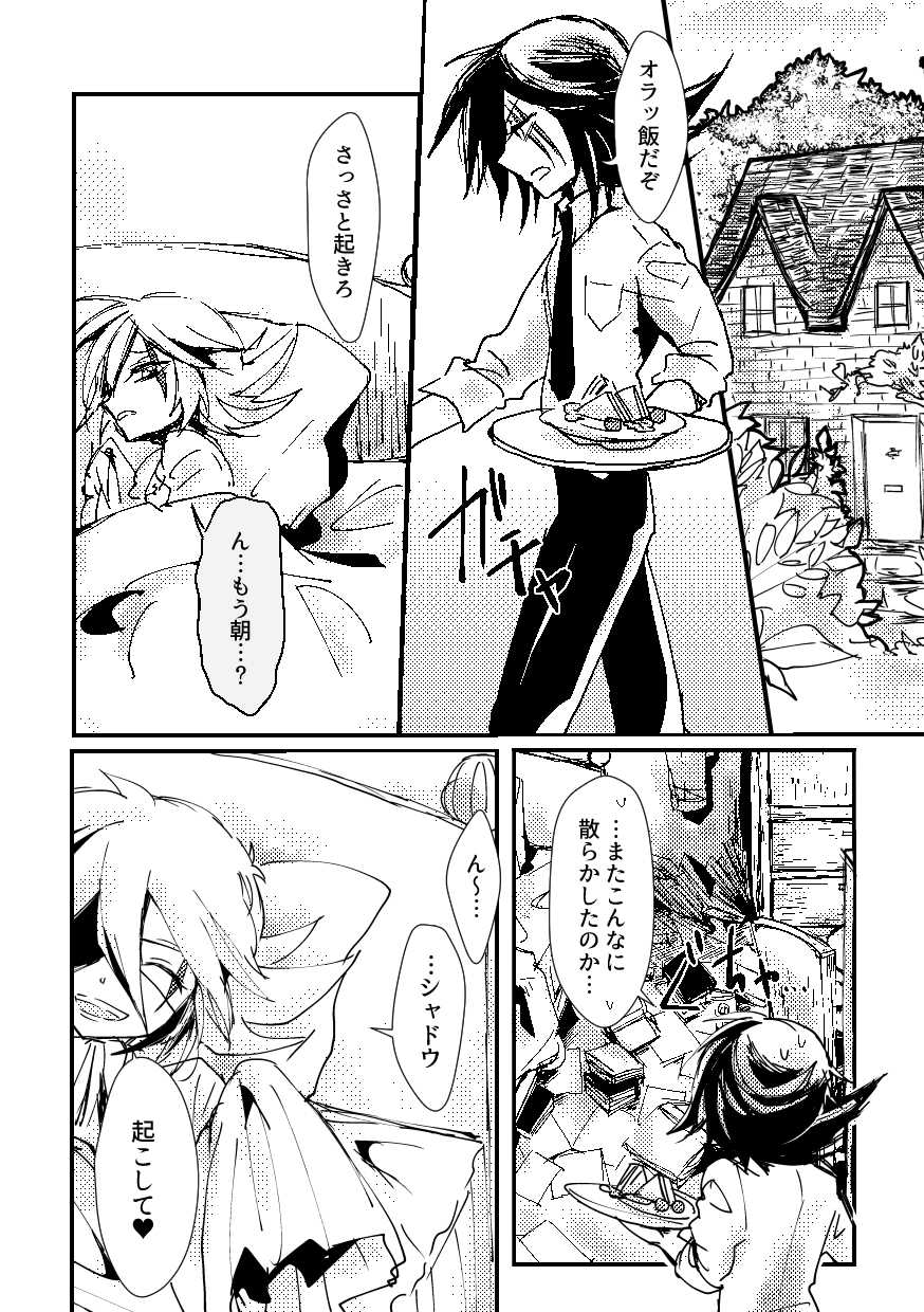 [M*F special (Komakeda)] BARROCO (Kaitou Joker) [Digital] - Page 10