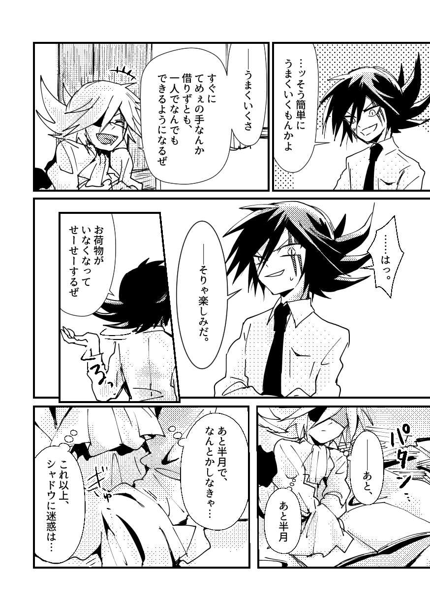 [M*F special (Komakeda)] BARROCO (Kaitou Joker) [Digital] - Page 27