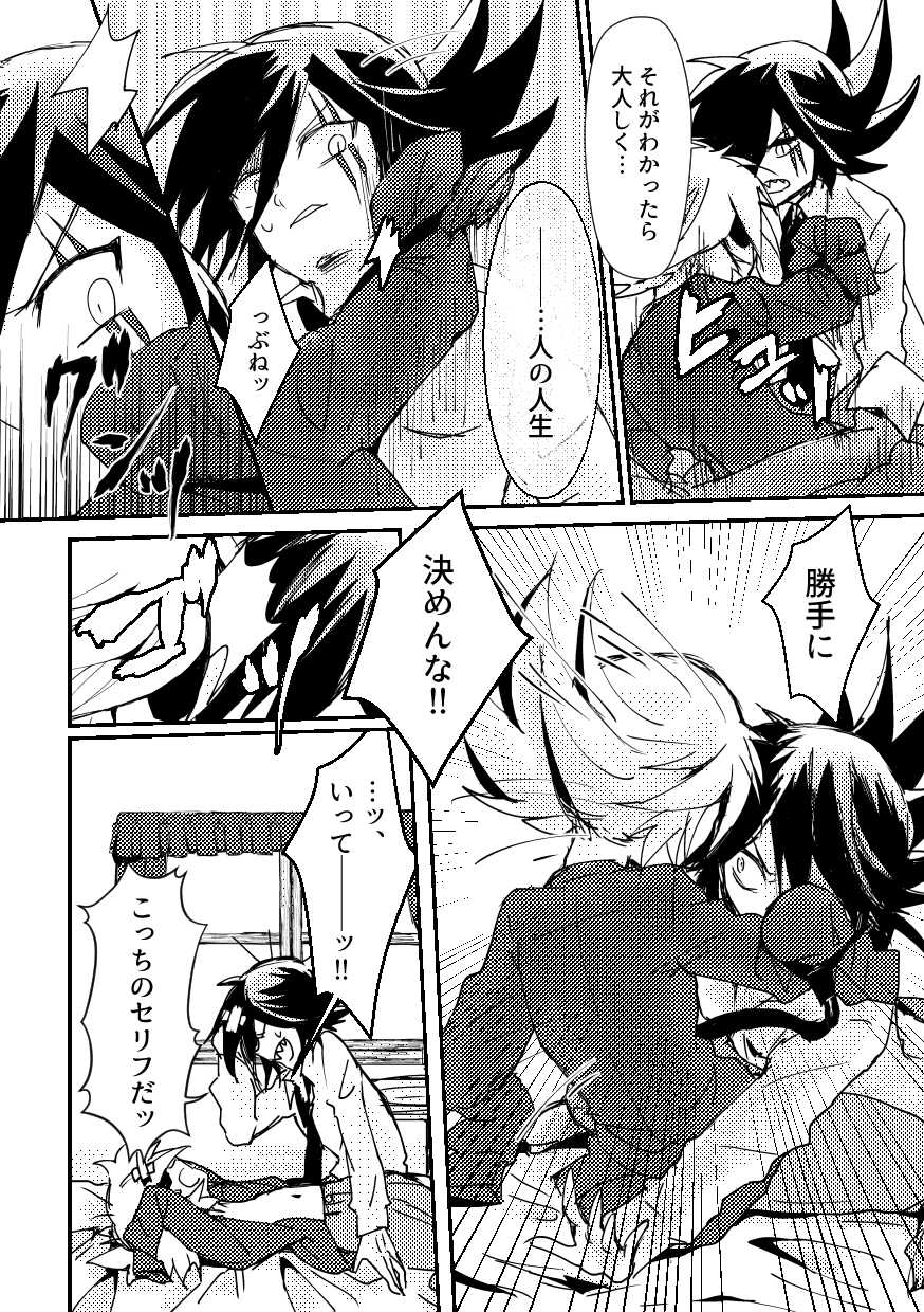 [M*F special (Komakeda)] BARROCO (Kaitou Joker) [Digital] - Page 38