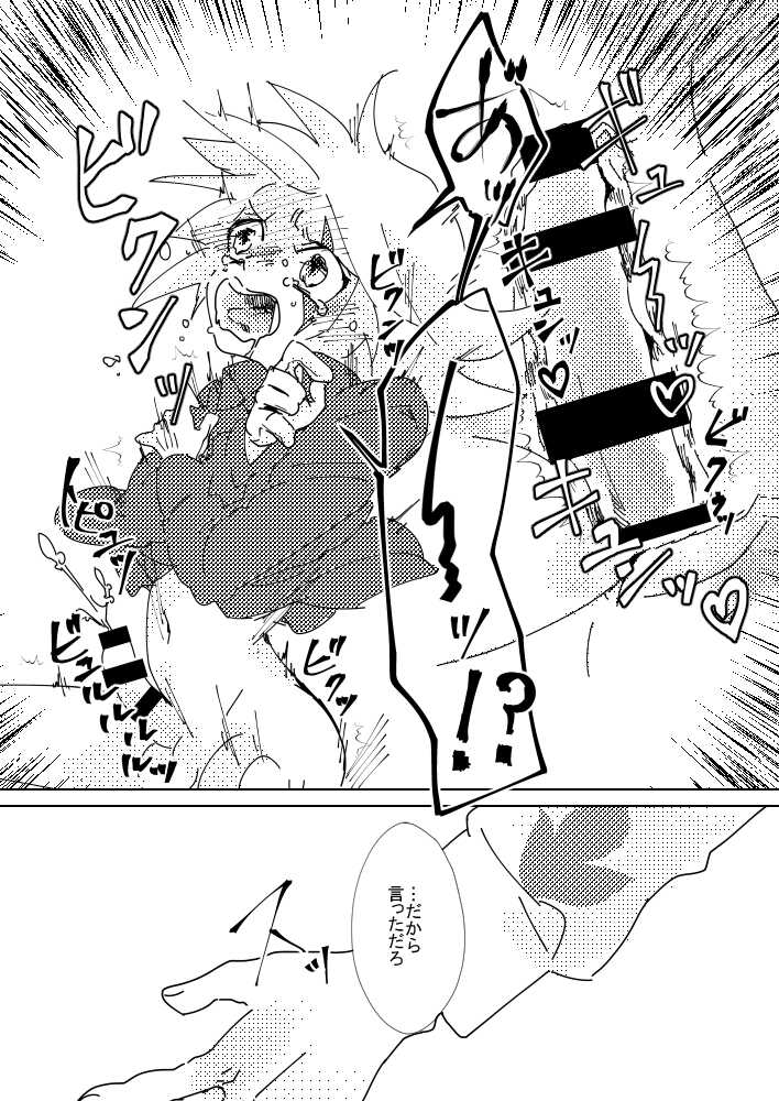 [M*F special (Komakeda)] Slit ×× no Hon (Kaitou Joker) [Digital] - Page 17