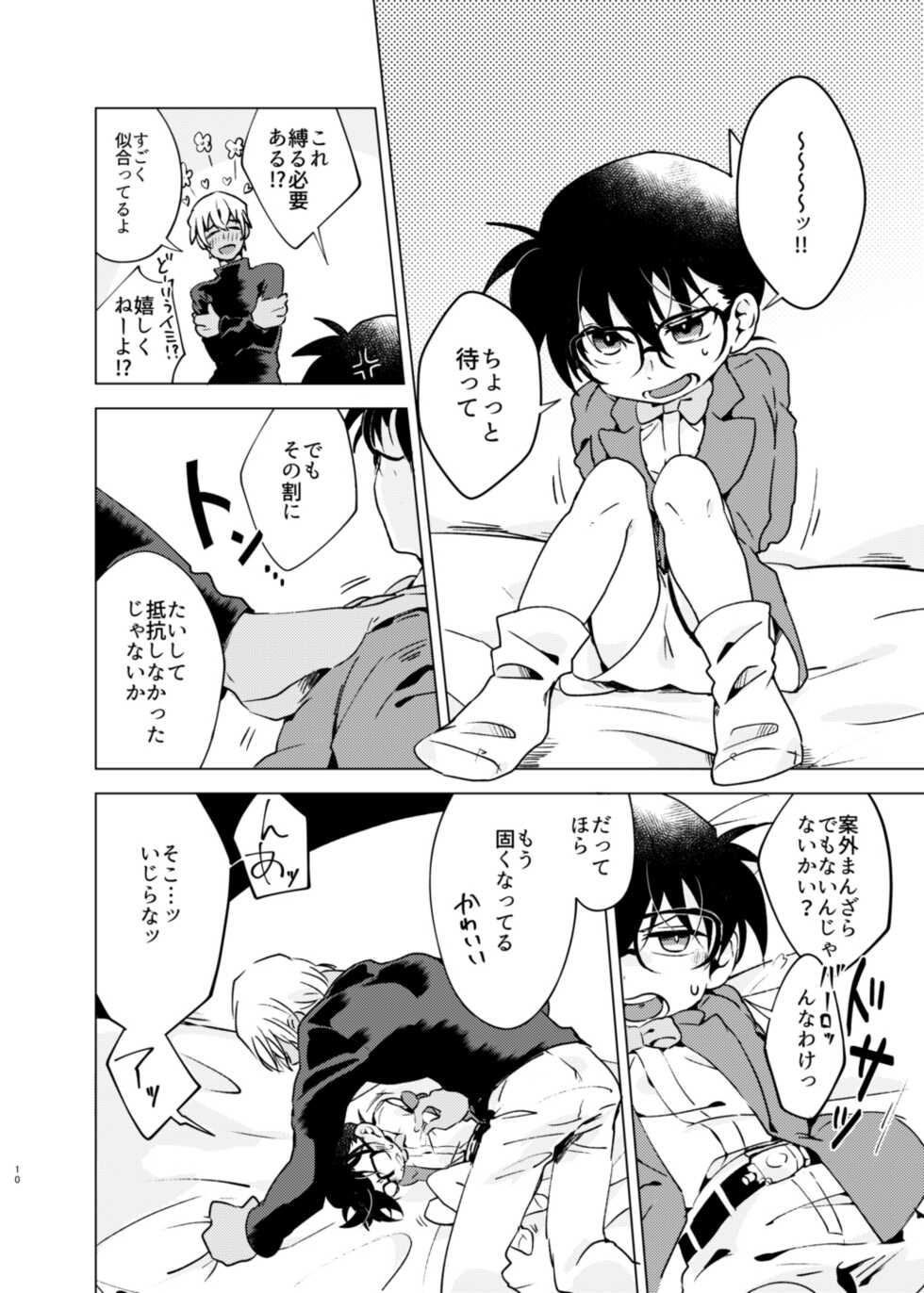 [M*F special (Komakeda)] Bye bye Strawberry (Detective Conan) [Digital] - Page 9