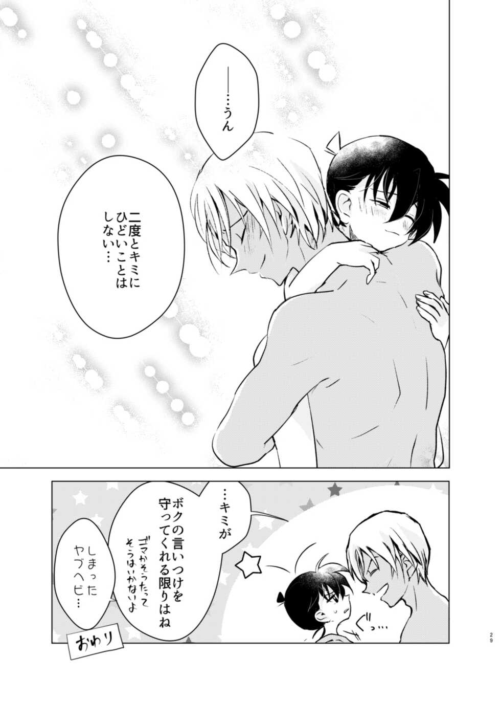 [M*F special (Komakeda)] Bye bye Strawberry (Detective Conan) [Digital] - Page 28