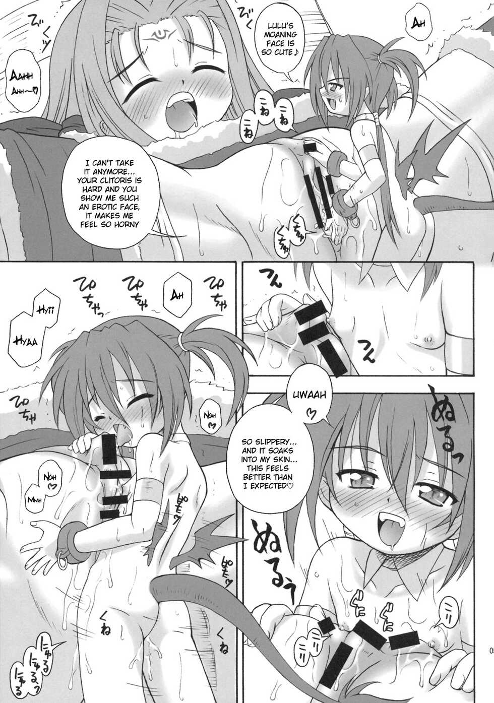 (C72) [Taikan Kyohougumi (Azusa Norihee)] Ruu Ruu Ruu (Mahou Shoujo Lyrical Nanoha) [English] - Page 4