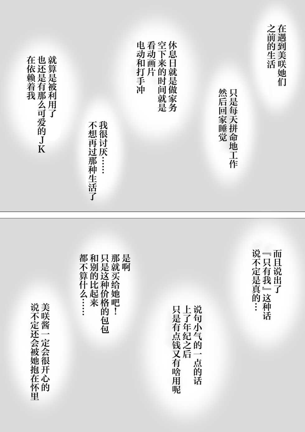 [Blitzkrieg (Himino)] Hajimete no Mitsugi Maso-ka Choukyou ~Misaki Route~ | 初次贡奴调教~美咲路线~ [Chinese] [满足汉化] - Page 8
