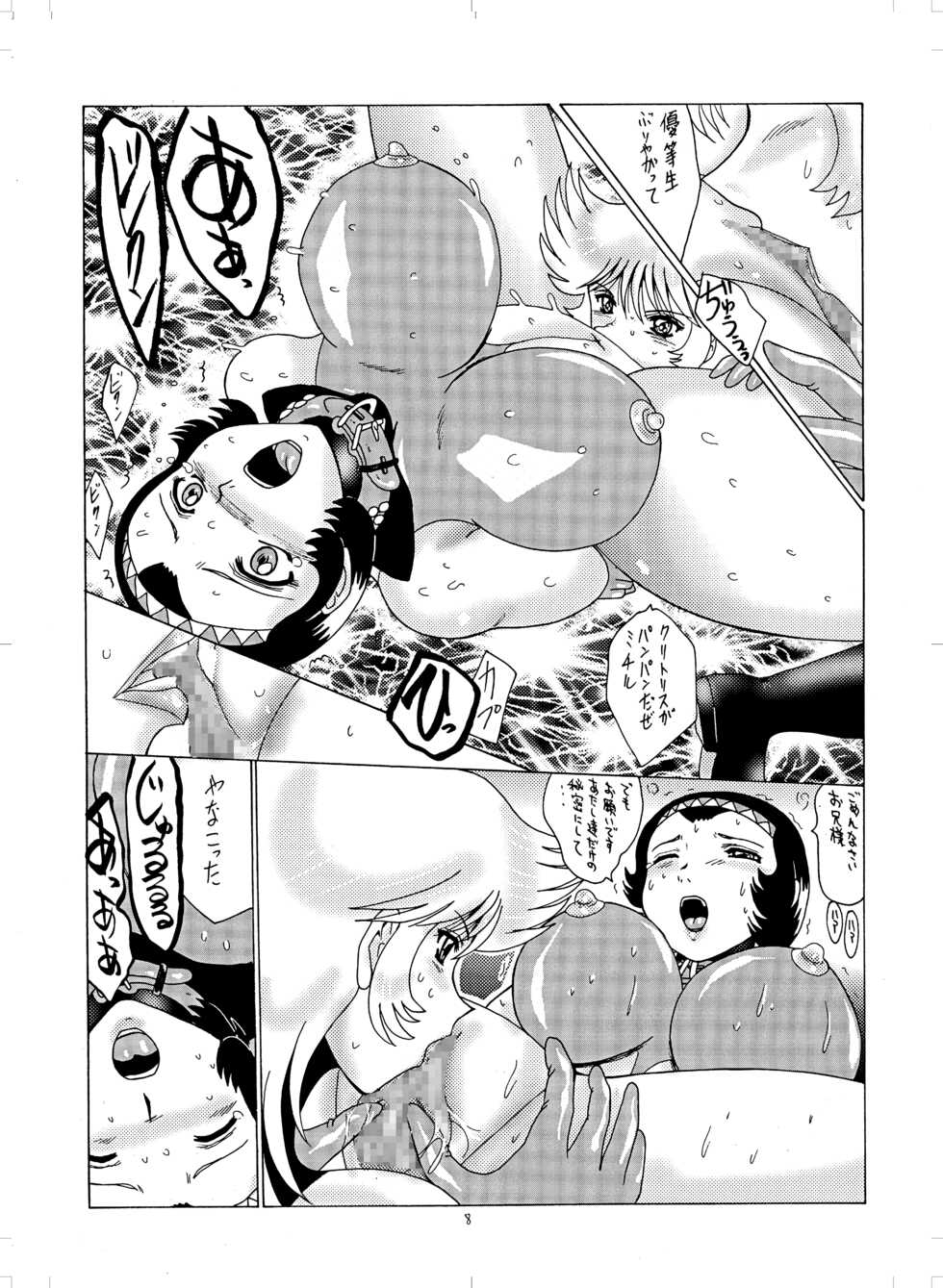 [MoonRevenge (Miyuma Subaru)] Saotome Michiru TATOO (Getter Robo) [Digital] - Page 8