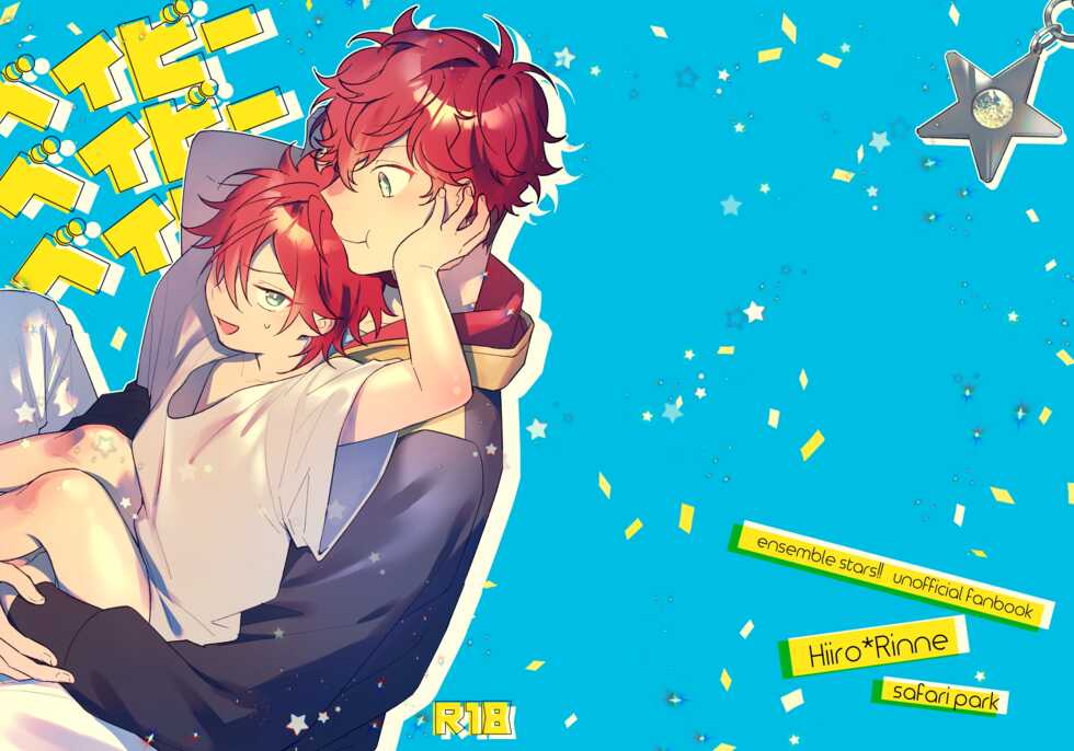 [safari park (Naito safari)] Baby Baby Baby (Ensemble Stars!) [Digital] - Page 1