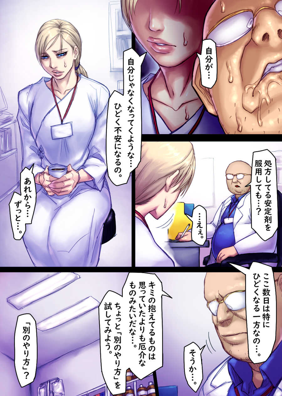 [Sawao] Jill's Rehabilitation (Resident Evil) [WIP] - Page 17