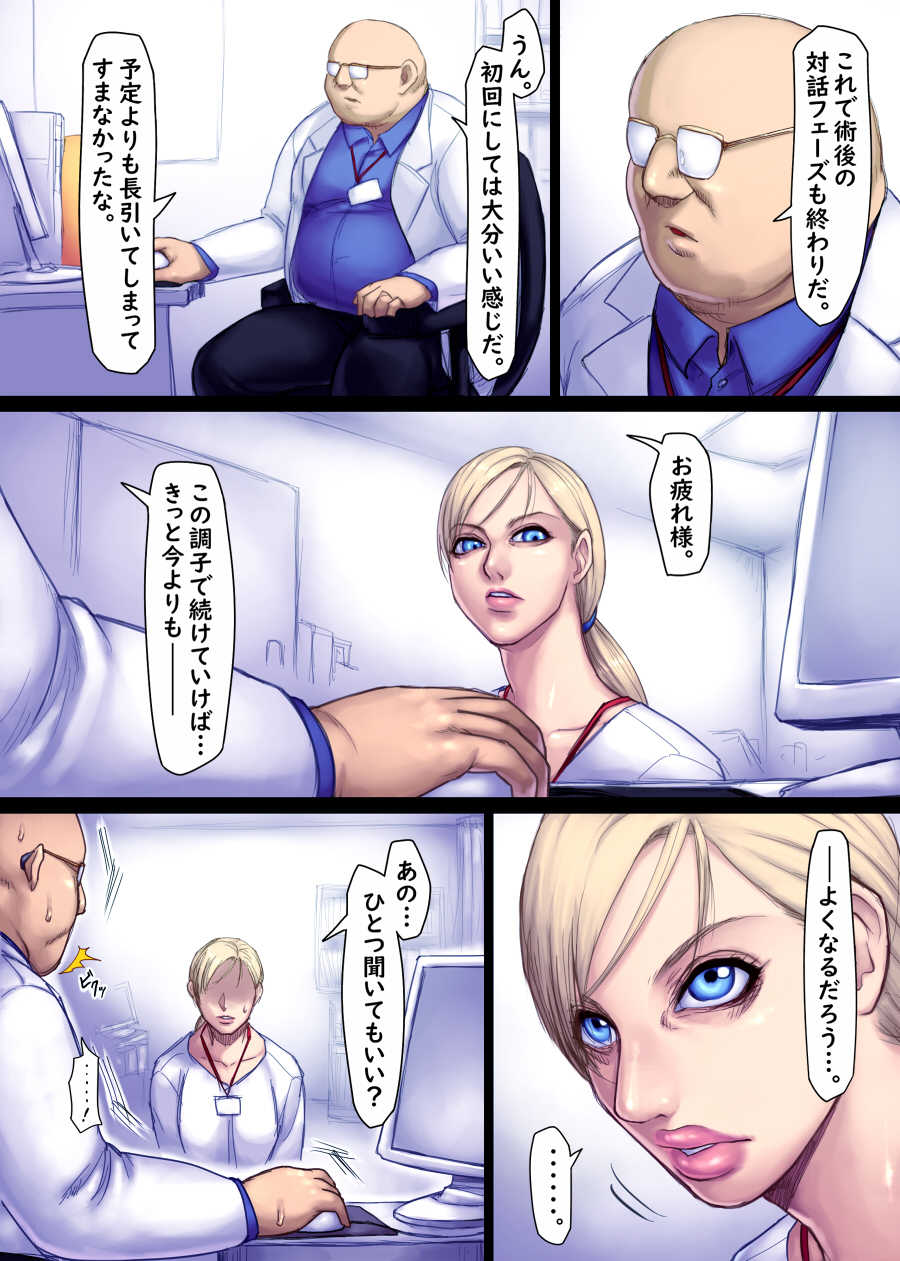 [Sawao] Jill's Rehabilitation (Resident Evil) [WIP] - Page 20
