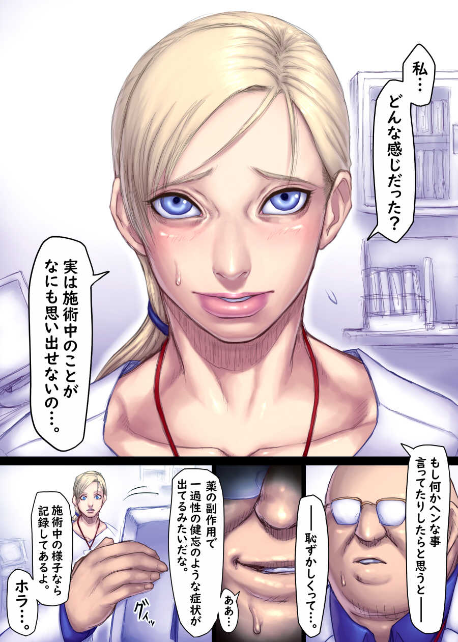 [Sawao] Jill's Rehabilitation (Resident Evil) [WIP] - Page 21