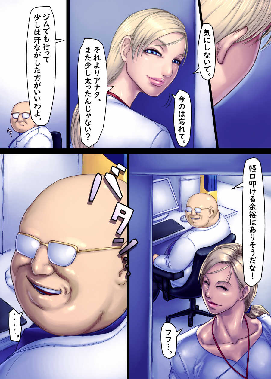 [Sawao] Jill's Rehabilitation (Resident Evil) [WIP] - Page 24