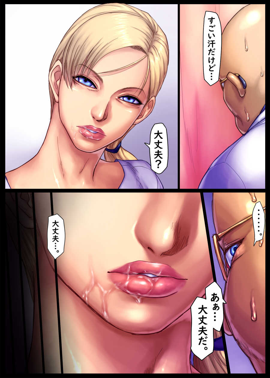 [Sawao] Jill's Rehabilitation (Resident Evil) [WIP] - Page 32