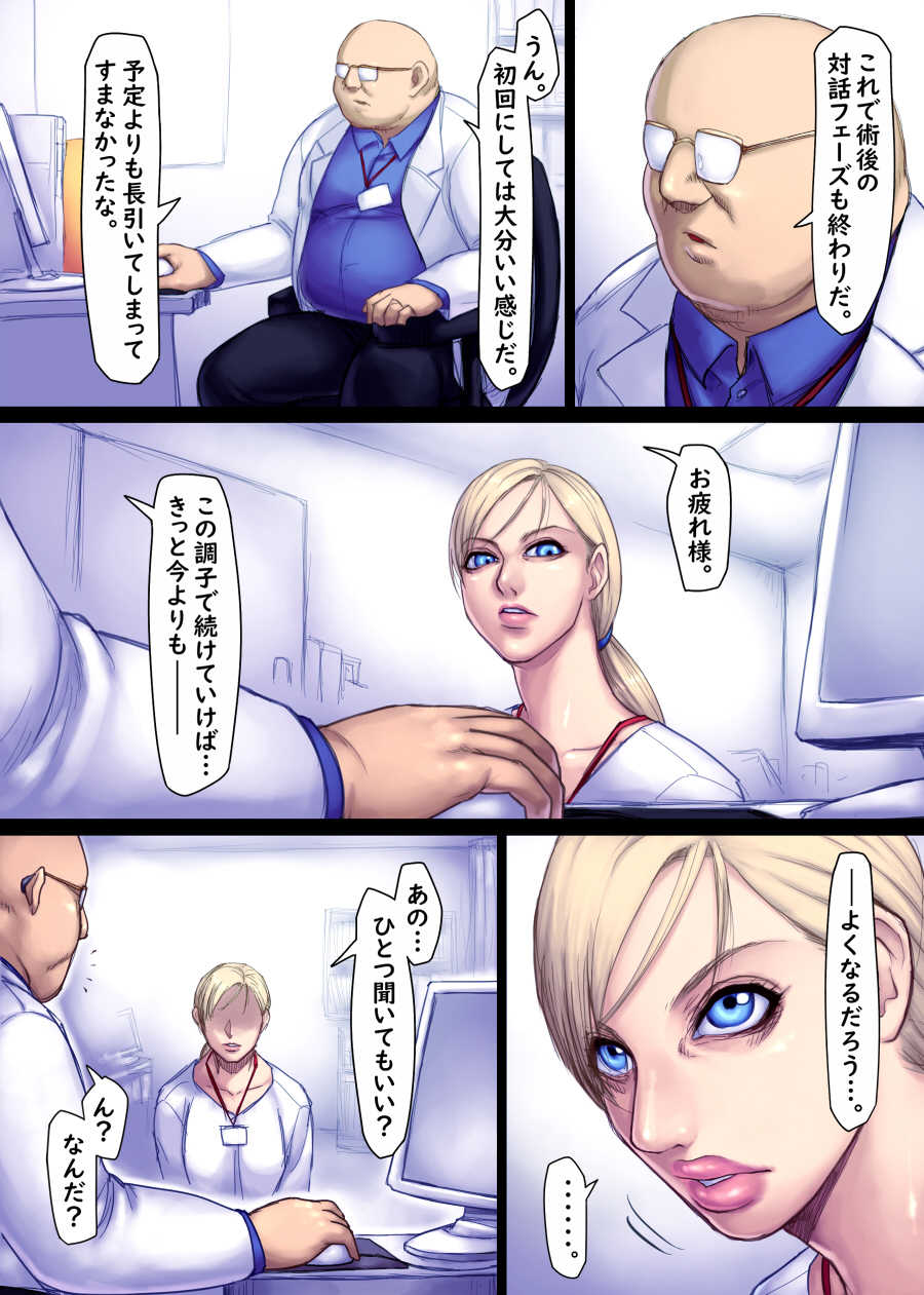 [Sawao] Jill's Rehabilitation (Resident Evil) [WIP] - Page 33