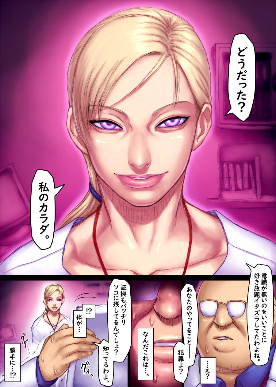 [Sawao] Jill's Rehabilitation (Resident Evil) [WIP] - Page 34