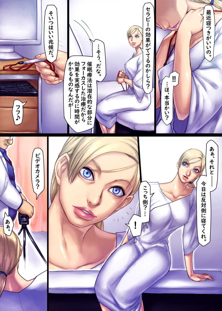 [Sawao] Jill's Rehabilitation (Resident Evil) [WIP] - Page 38
