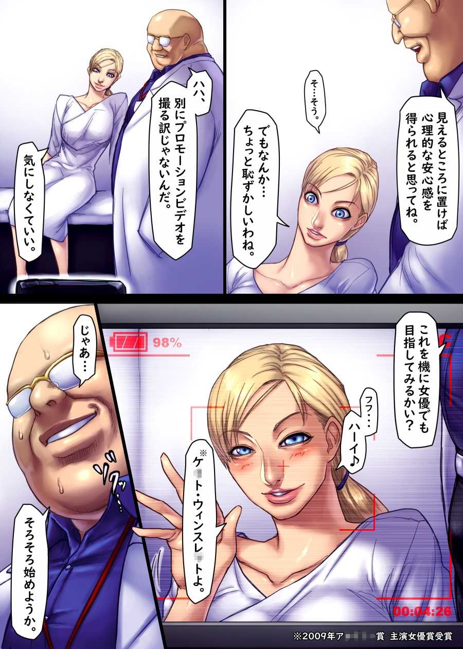 [Sawao] Jill's Rehabilitation (Resident Evil) [WIP] - Page 39