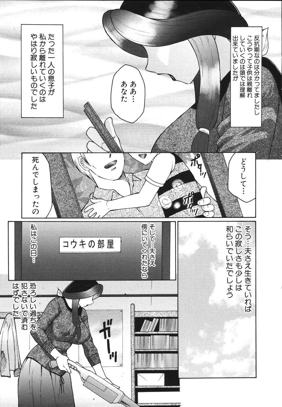 [Fuusen Club] Chibo-Kyu - Page 12