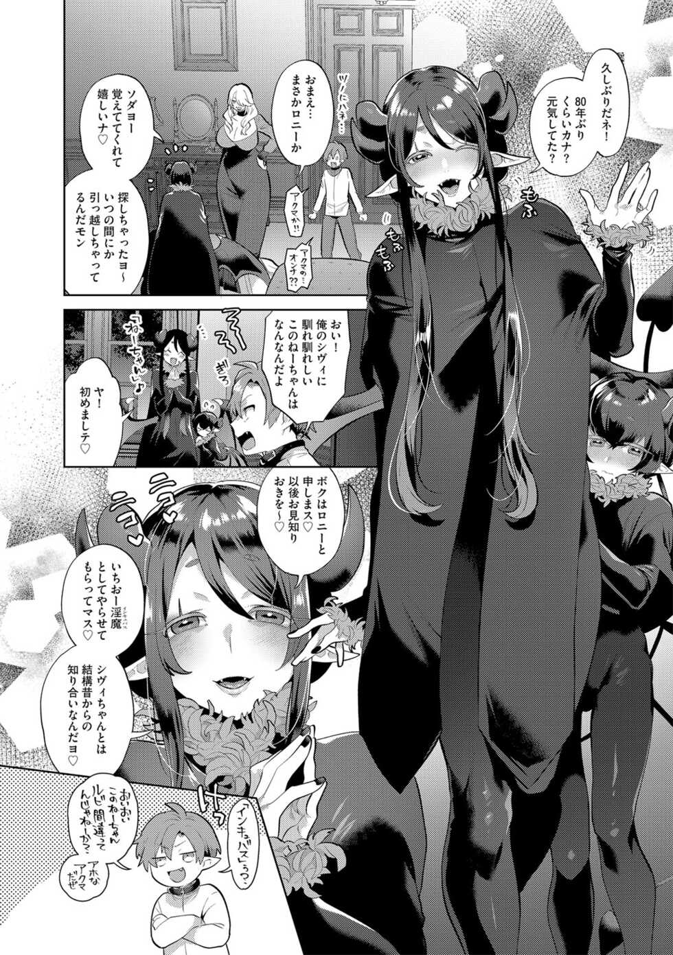 G-Edge Vol.034 - Page 11
