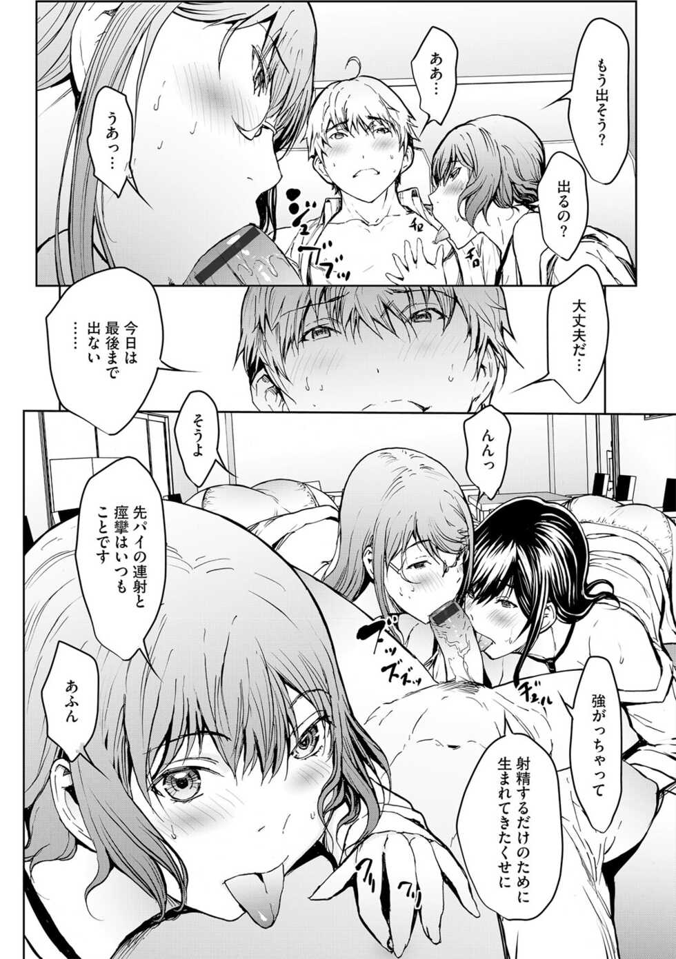 G-Edge Vol.034 - Page 35
