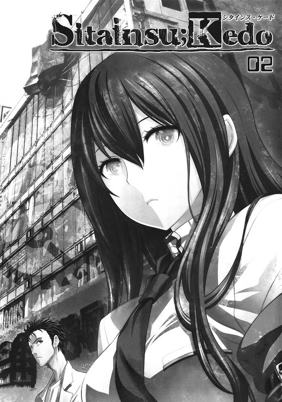 (C81) [Wagamama Dou (Syowmaru, NIO)] Sitainsu;Kedo 02 (Steins;Gate) [English] [Rinruririn] - Page 2