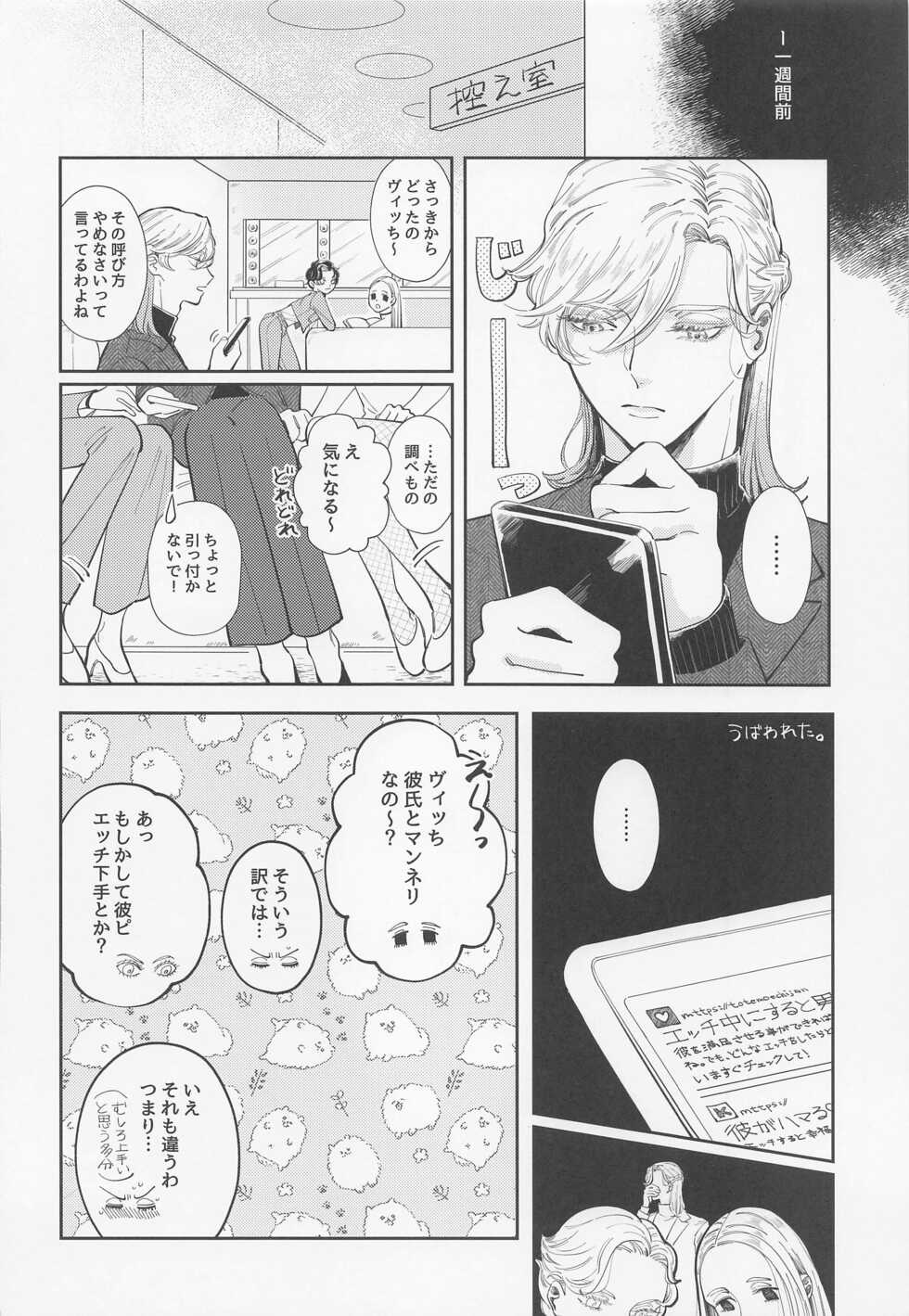 (CCOsaka122) [Sunaba ni Syugou! (Samiado)] Bunny in the trap (Disney: Twisted-Wonderland) - Page 7