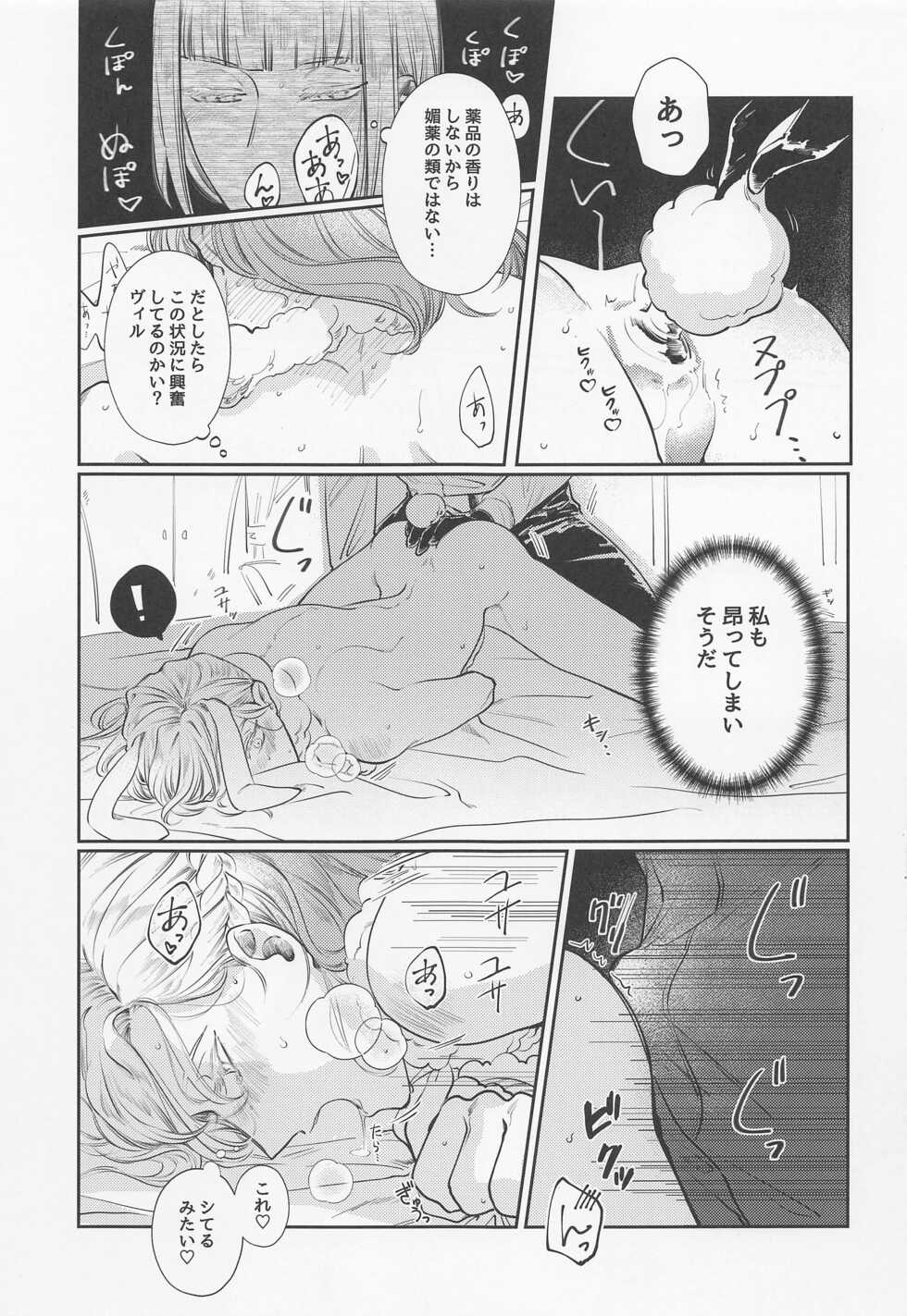 (CCOsaka122) [Sunaba ni Syugou! (Samiado)] Bunny in the trap (Disney: Twisted-Wonderland) - Page 20