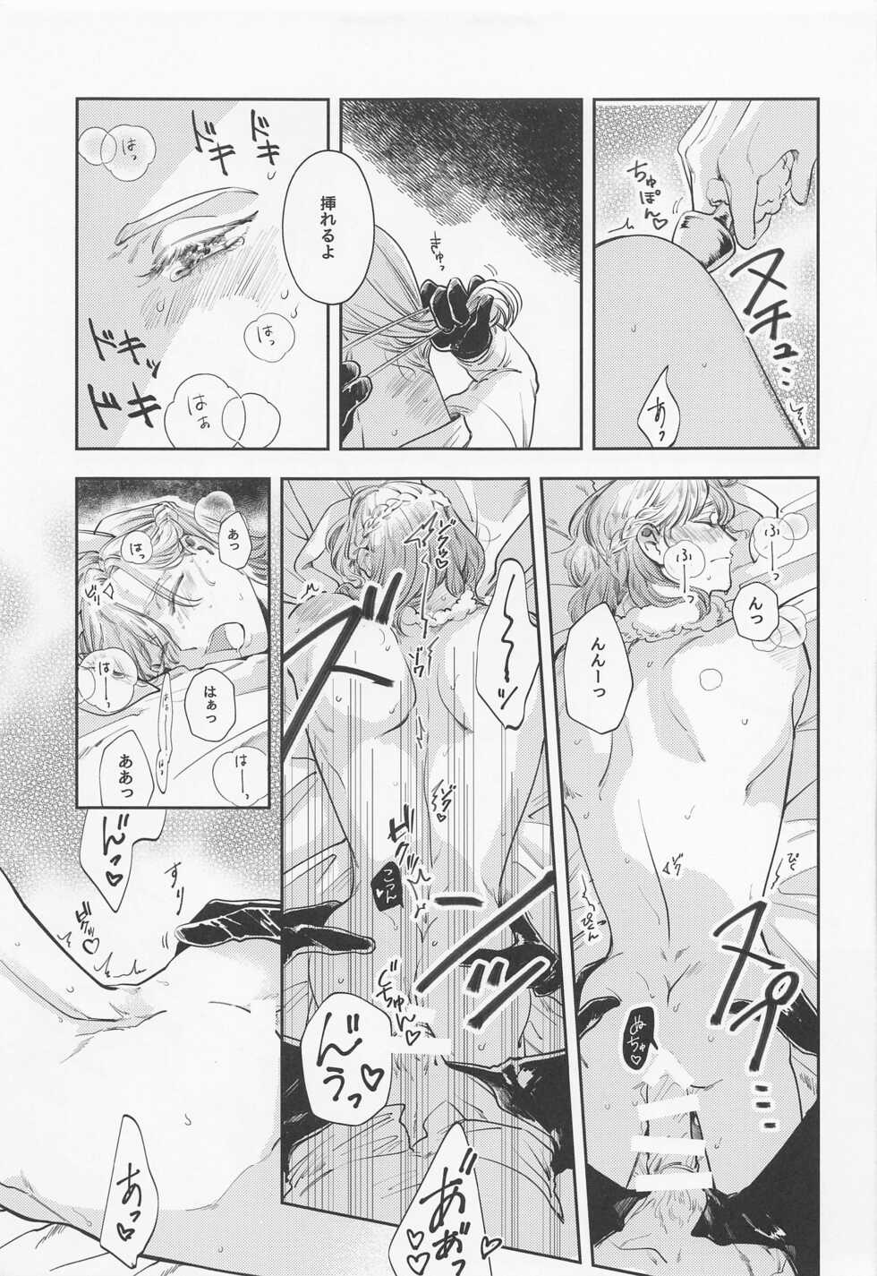 (CCOsaka122) [Sunaba ni Syugou! (Samiado)] Bunny in the trap (Disney: Twisted-Wonderland) - Page 22