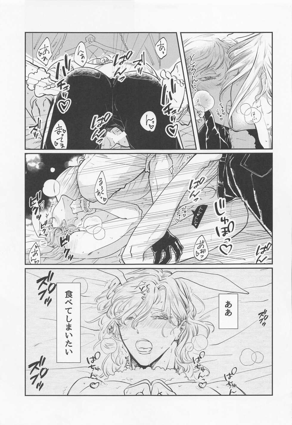 (CCOsaka122) [Sunaba ni Syugou! (Samiado)] Bunny in the trap (Disney: Twisted-Wonderland) - Page 24