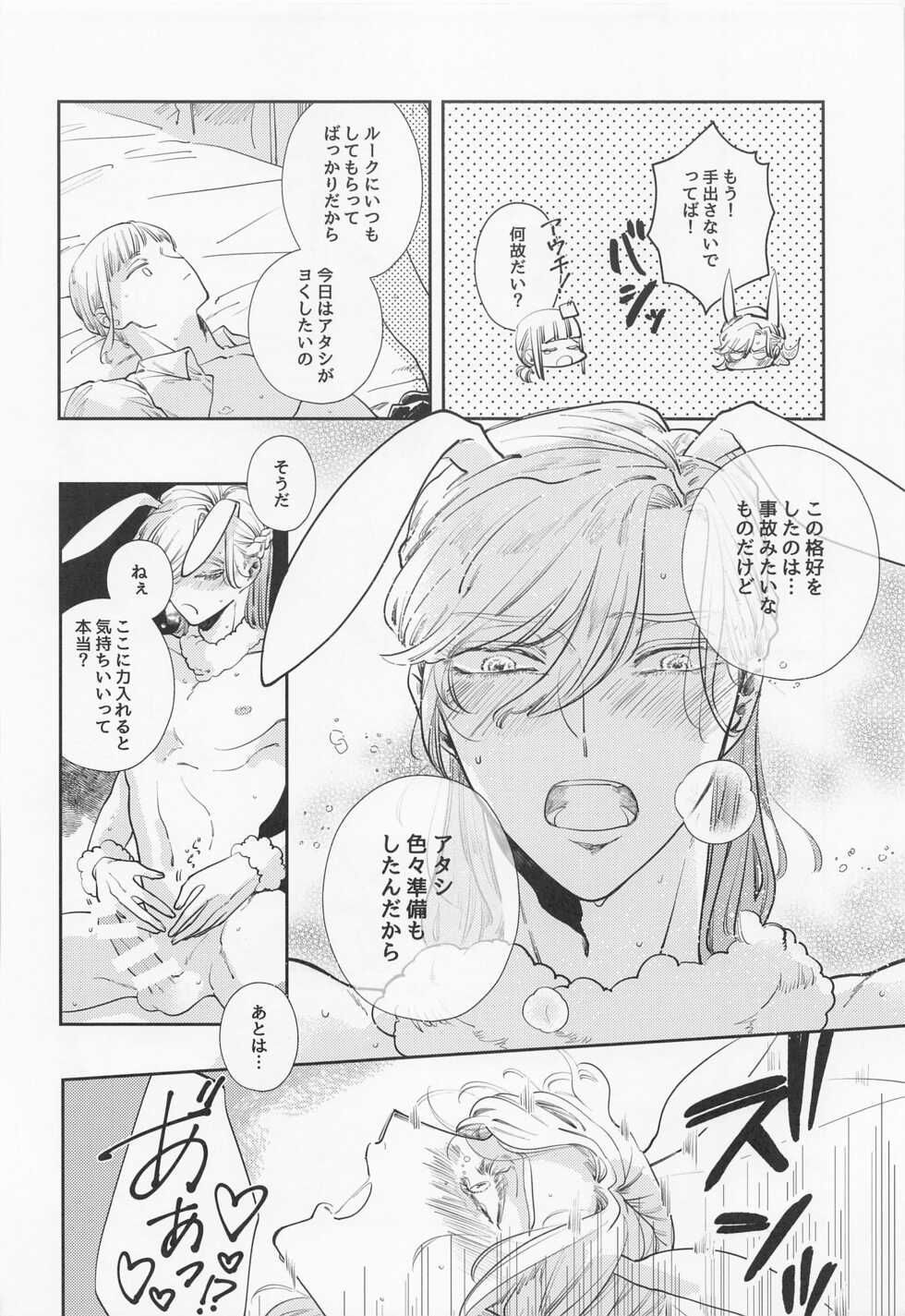 (CCOsaka122) [Sunaba ni Syugou! (Samiado)] Bunny in the trap (Disney: Twisted-Wonderland) - Page 29