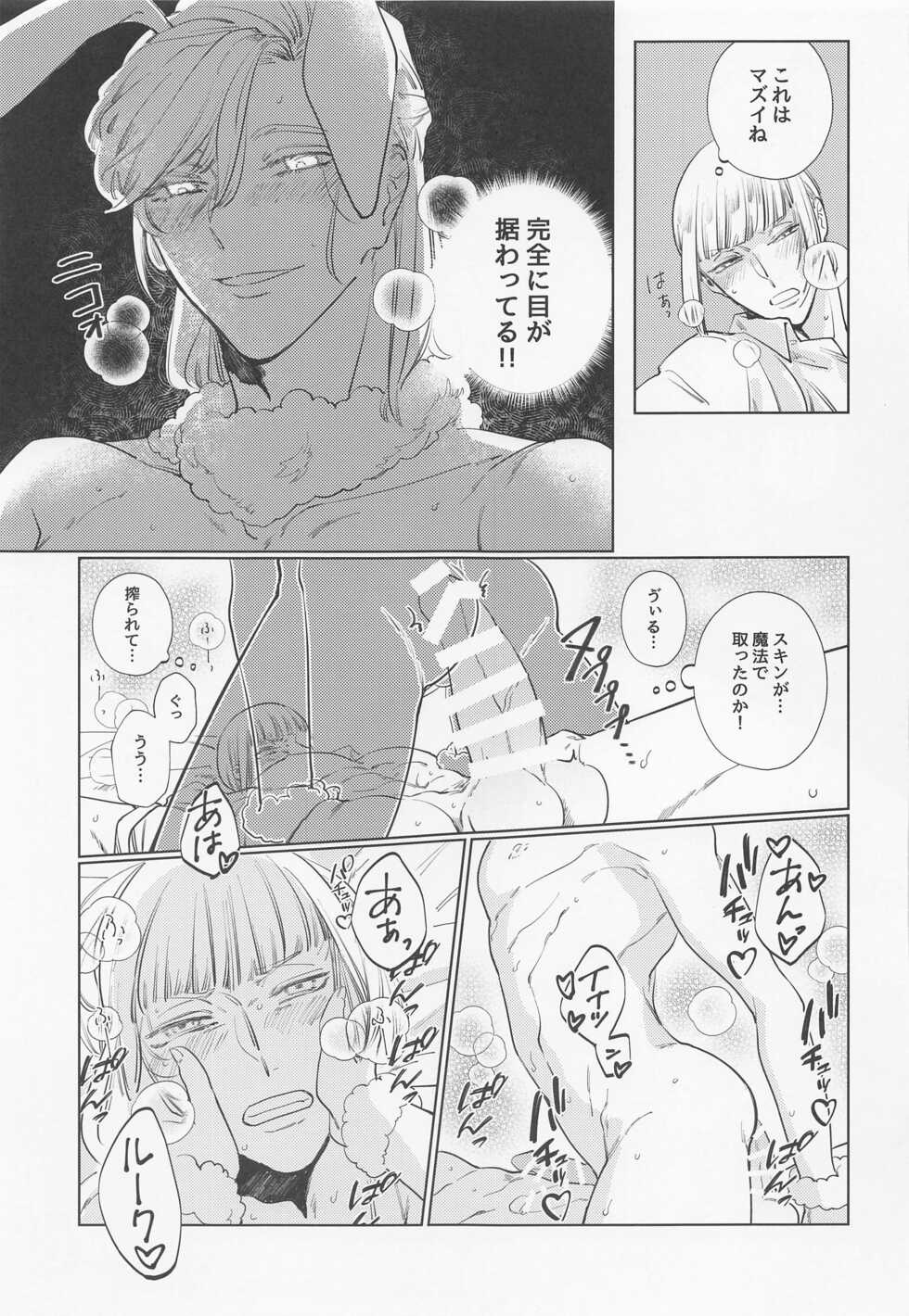 (CCOsaka122) [Sunaba ni Syugou! (Samiado)] Bunny in the trap (Disney: Twisted-Wonderland) - Page 34