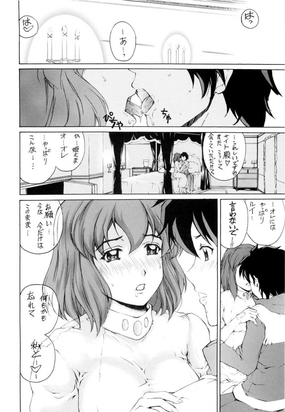 (COMIC1☆3) [SubeSube1kg (Narita Kyousha)] Zutto Oshiro de Kurashiteru (Zero no Tsukaima) - Page 4